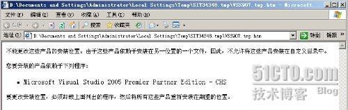 安装SQL server 2005和Vs 2005【图文】 _数据库_42