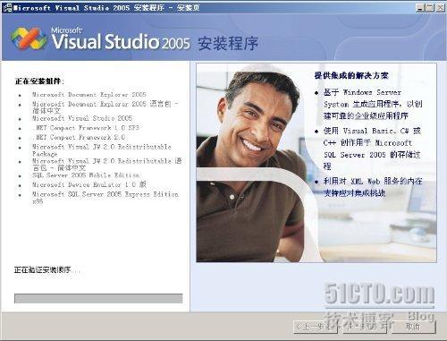 安装SQL server 2005和Vs 2005【图文】 _SQL2005_43