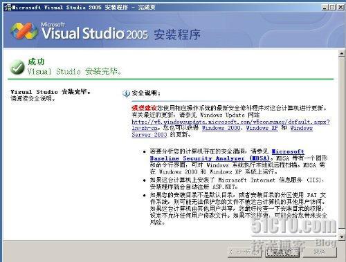 安装SQL server 2005和Vs 2005【图文】 _SQL2005_44