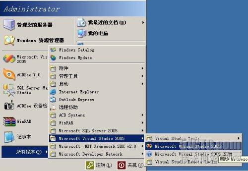 安装SQL server 2005和Vs 2005【图文】 _VS2005_45