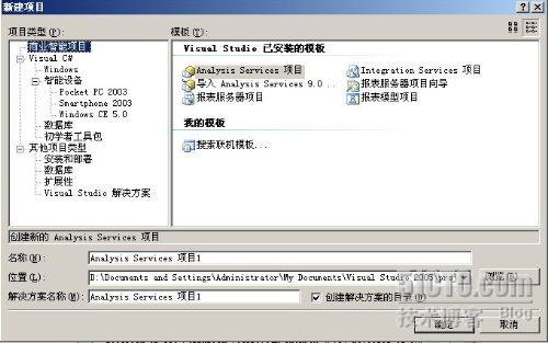 安装SQL server 2005和Vs 2005【图文】 _VS2005安装_46