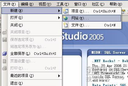 安装SQL server 2005和Vs 2005【图文】 _VS2005_47