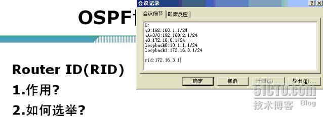 EIGRP与OSPF_OSPF_14