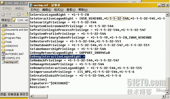 远程修改本地策略_管理员_08