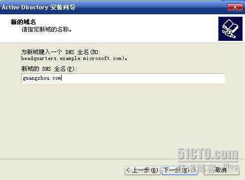 Active Diretory 全攻略（三）--建立域（1）_休闲_12