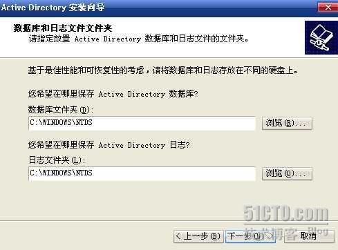 Active Diretory 全攻略（三）--建立域（1）_Diretory_14