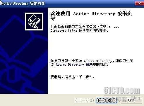 Active Diretory 全攻略（三）--建立域（3）_职场_03