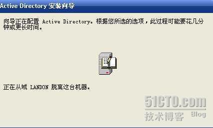 Active Diretory 全攻略（三）--建立域（3）_域_16