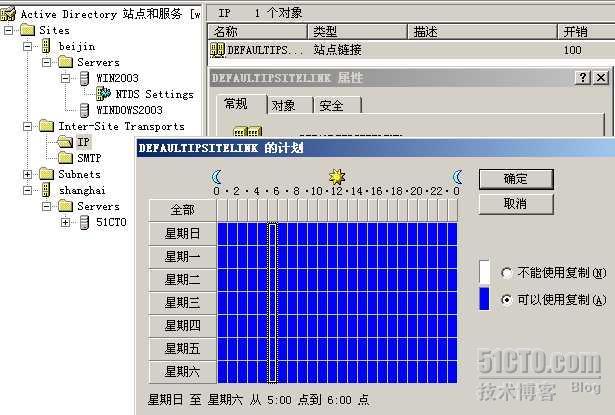 Active Diretory 全攻略（三）--建立域（4）_休闲_13