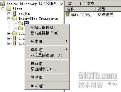 Active Diretory 全攻略（三）--建立域（4）_攻略_18