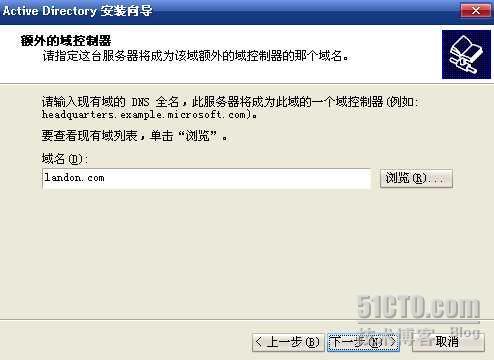 Active Diretory 全攻略（三）--建立域（5）_Active_06