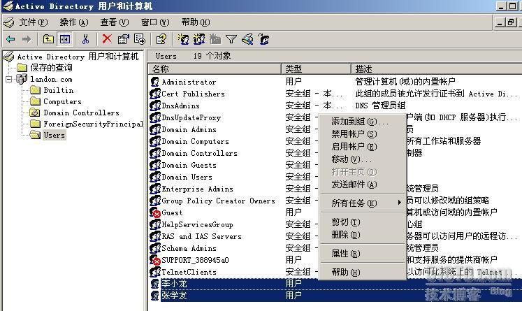 Active Diretory 全攻略（四）--建立与管理用户帐户（1）_职场_15