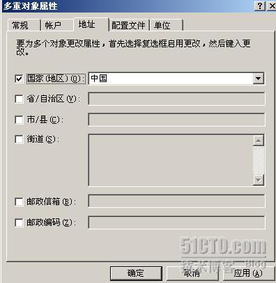 Active Diretory 全攻略（四）--建立与管理用户帐户（1）_Active_18