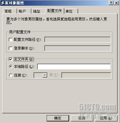 Active Diretory 全攻略（四）--建立与管理用户帐户（1）_Diretory_19