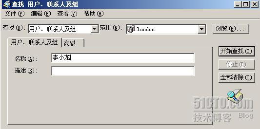 Active Diretory 全攻略（四）--建立与管理用户帐户（1）_Diretory_22