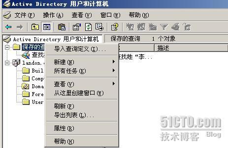 Active Diretory 全攻略（四）--建立与管理用户帐户（2）_休闲_08