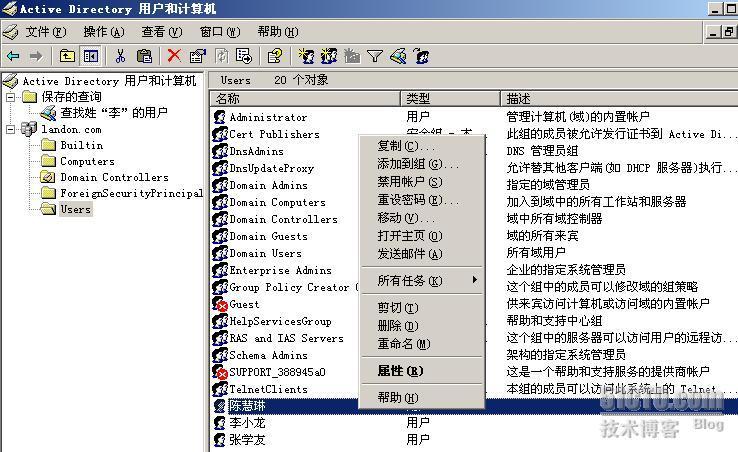 Active Diretory 全攻略（四）--建立与管理用户帐户（2）_职场_14