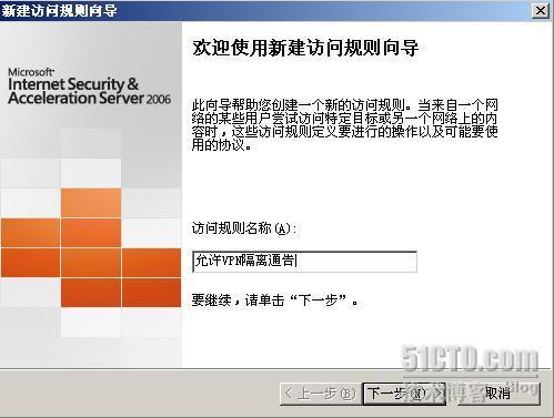 多图详解×××用户隔离（二十四）_VPN_12