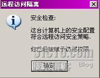 多图详解×××用户隔离（二十四）_VPN_53