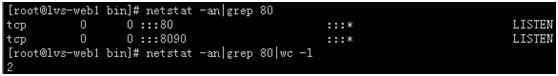 lvs/dr+keepalived应用测试实施文档_高可用集群_10