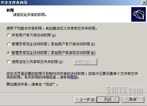  Active Diretory 全攻略（六）--文件夹权限与共享（2） _攻略_07