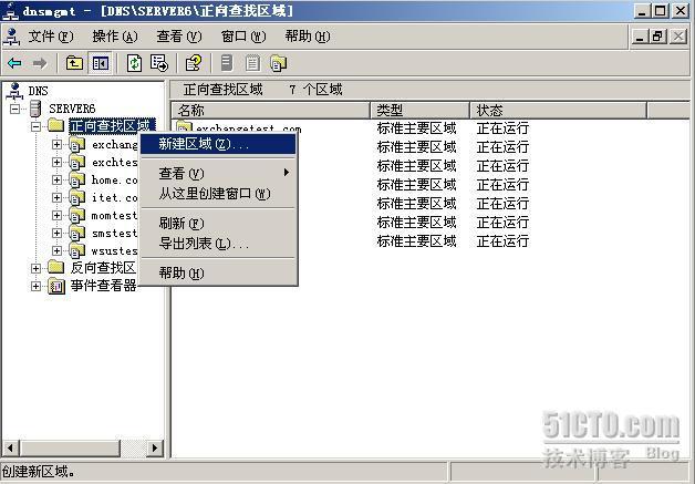 子域部署Exchange服务器详细攻略及故障剖析：Exchange2003系列之十二_Exchange_02