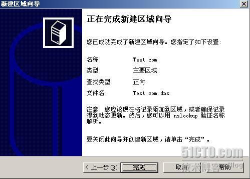 子域部署Exchange服务器详细攻略及故障剖析：Exchange2003系列之十二_Exchange_08