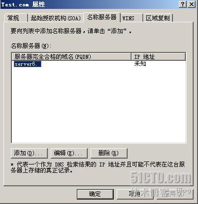 子域部署Exchange服务器详细攻略及故障剖析：Exchange2003系列之十二_域_10