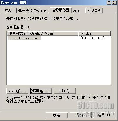 子域部署Exchange服务器详细攻略及故障剖析：Exchange2003系列之十二_休闲_11