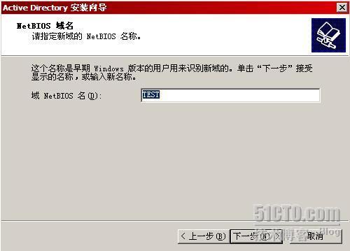 子域部署Exchange服务器详细攻略及故障剖析：Exchange2003系列之十二_子域_18