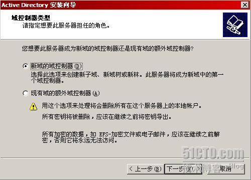 子域部署Exchange服务器详细攻略及故障剖析：Exchange2003系列之十二_故障_27