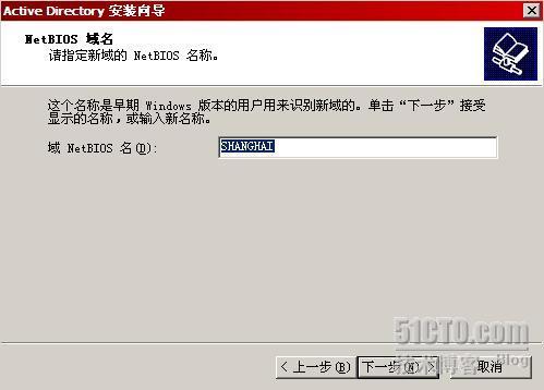 子域部署Exchange服务器详细攻略及故障剖析：Exchange2003系列之十二_Exchange_31