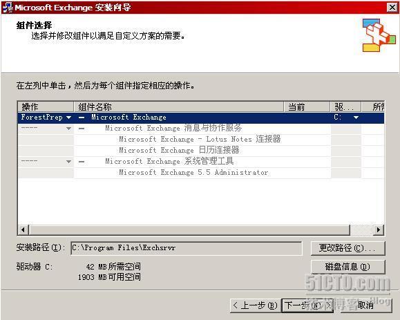 子域部署Exchange服务器详细攻略及故障剖析：Exchange2003系列之十二_域_41