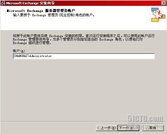 子域部署Exchange服务器详细攻略及故障剖析：Exchange2003系列之十二_Exchange_42