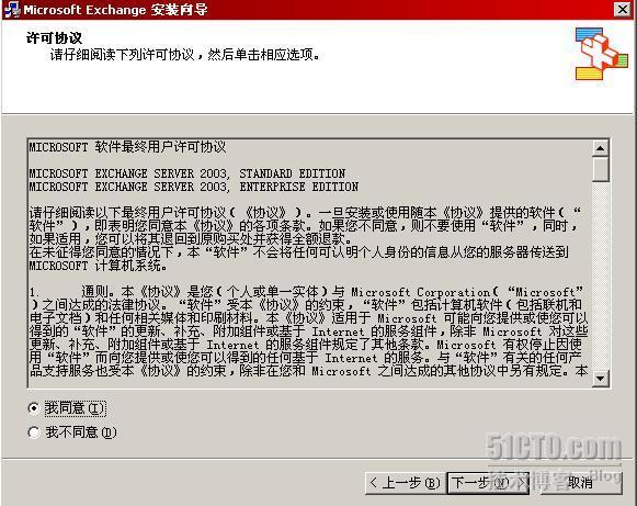 子域部署Exchange服务器详细攻略及故障剖析：Exchange2003系列之十二_故障_51