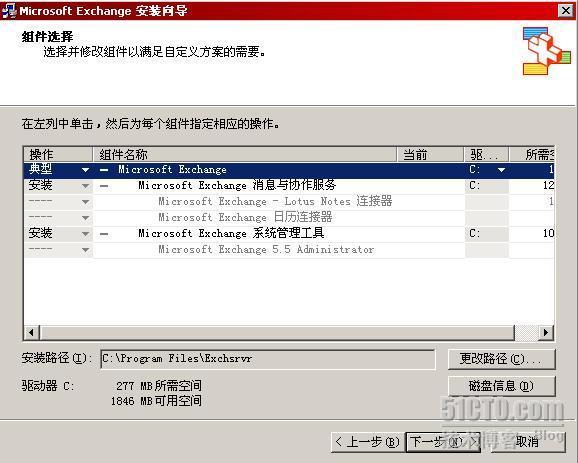 子域部署Exchange服务器详细攻略及故障剖析：Exchange2003系列之十二_域_52