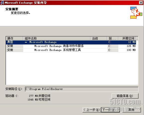 子域部署Exchange服务器详细攻略及故障剖析：Exchange2003系列之十二_休闲_57