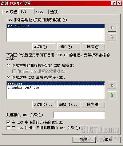 子域部署Exchange服务器详细攻略及故障剖析：Exchange2003系列之十二_故障_59