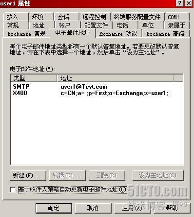 子域部署Exchange服务器详细攻略及故障剖析：Exchange2003系列之十二_故障_60