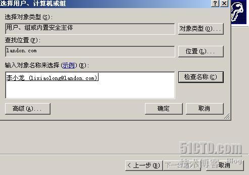 Active Diretory 全攻略（八）--组策略（1）_Diretory_23