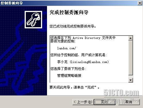 Active Diretory 全攻略（八）--组策略（1）_职场_25