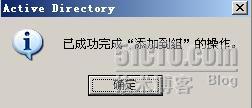 Active Diretory 全攻略（八）--组策略（1）_职场_28