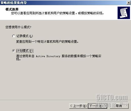 Active Diretory 全攻略（八）--组策略（1）_Diretory_36