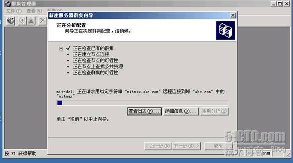 Windows 2003 群集的典型应用（完整篇之经典之作）! _2003_08