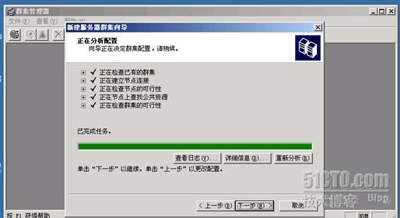 Windows 2003 群集的典型应用（完整篇之经典之作）! _2003_09