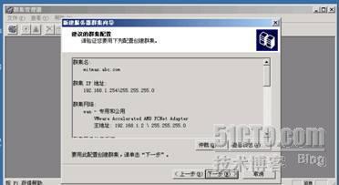 Windows 2003 群集的典型应用（完整篇之经典之作）! _2003_12