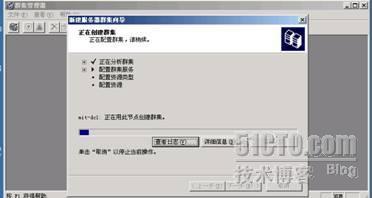 Windows 2003 群集的典型应用（完整篇之经典之作）! _2003_13