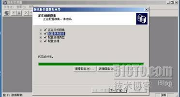 Windows 2003 群集的典型应用（完整篇之经典之作）! _应用_15