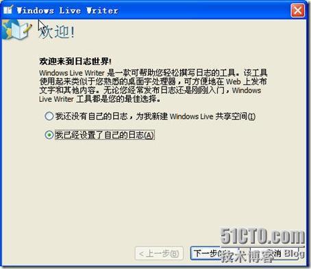 用Windows Live Writer写51cto博客_休闲_10