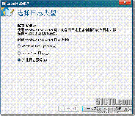 用Windows Live Writer客户端在51CTO写博客_休闲_02